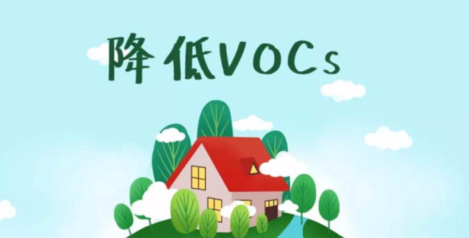 VOCs年排量只有16kg，是否需要開展VOCs總量替代？