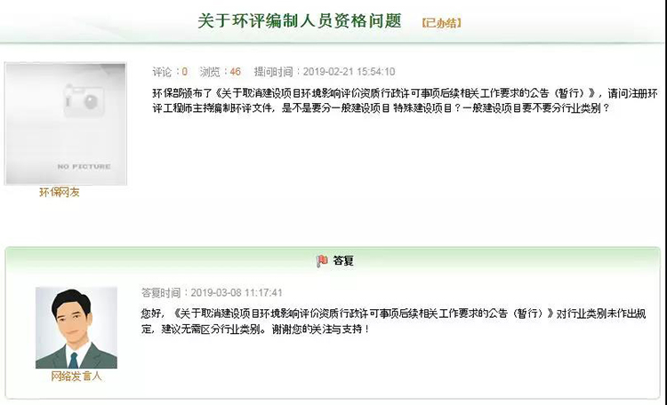 環(huán)評(píng)工程師從業(yè)不再分行業(yè)類別，一個(gè)人可以包所有行業(yè)？